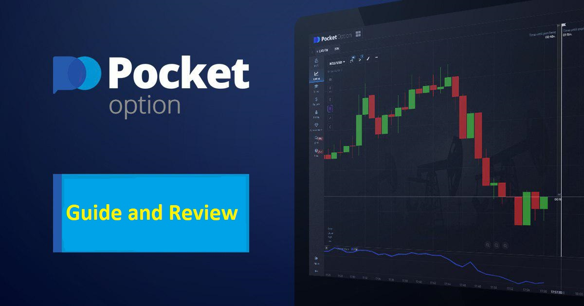 Стратегия Верность Pocket Option Стратегия Верность Pocket Option